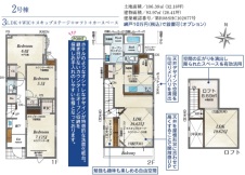 2号棟3490万円・３LDK＋WIC＋テレワークスペース＋パントリー＋スキップステージ＋ロフト
